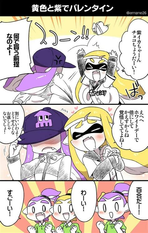 Squid yuri yellow x purple. Pin on SPLATOON and SPLATOON 2