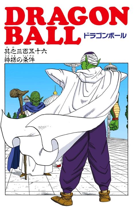 What is dragon ball z kai and how does it differ from dragon ball? Kami's Conditions | Dragon Ball Wiki | Fandom powered by Wikia
