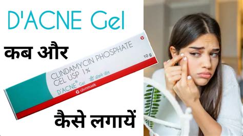 Fouramine rs t3 pimple gel indications. How To Use D Acne Gel For Pimples In Hindi | Clindamycin ...