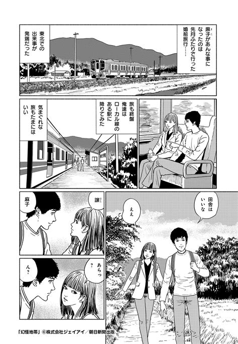 Let's look at a simple example first: 伊藤潤二が新作ホラー・オムニバス『幻怪地帯』を「LINEマンガ ...