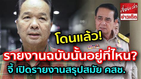 We did not find results for: โดนแล้ว รายงานฉบับนั้นอยู่ที่ไหน "เพื่อไทย" จี้ "บิ๊กป้อม ...