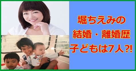 The website collected by this website comes from the. 堀ちえみの歴代の夫や子供、病気について!現在は？ - Hachibachi