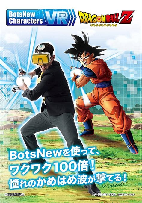 Dragon ball z en vr (botsnew characters vr). Dragon Ball Z VR Lets You Live Out Your Kamehameha Dream ...