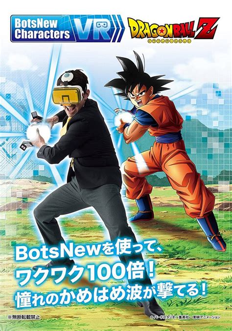 Le botsnew characters vr dragon ball z de megahouse se dévoile davantage dans un site officiel et une nouvelle publicité. Dragon Ball Z VR Lets You Live Out Your Kamehameha Dream ...