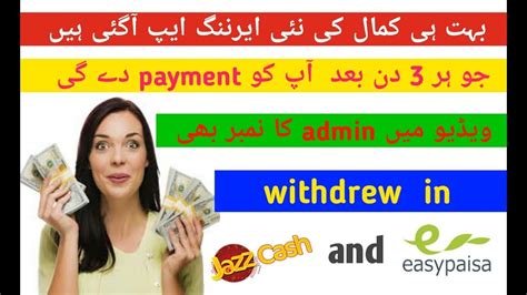 How often can i withdraw cash for free? Jazz cash and easypaisa earning app to earn money online ...