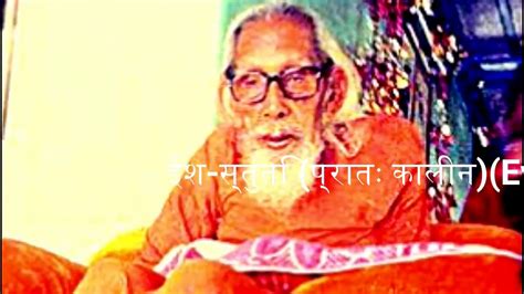 Sadguru maharshi mehi paramahansa ji maharaj is a great sant of 20th century. Maharshi Mehi Paramhans Stuti Evening ईश-स्तुति ( सांय ...