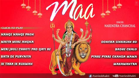 Click on duration to play any song singer: Narendra Chanchal Mata Songs Mp3 Download - bytesheavenly