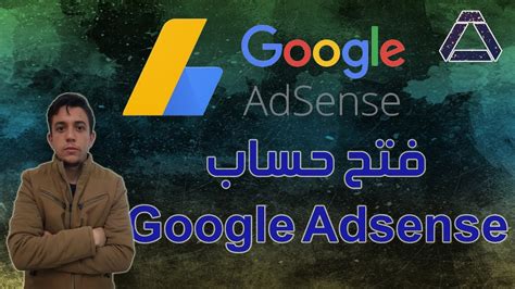 Although you select one youtube channel to complete the adsense association, youtube will serve ads on all channels linked to your content manager. فتح حساب قوقل أدسنس | Google Adsense - YouTube