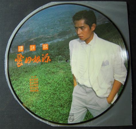 Translation of '愛的根源 (oi dik gan yun)' by alan tam (譚詠麟) from chinese (cantonese) to english. come back to love: 譚詠麟 - 愛的根源 (1984) 圖案碟