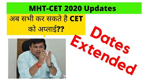 The syllabus has been released. MHT CET 2020 Latest Update Dates Extended - YouTube