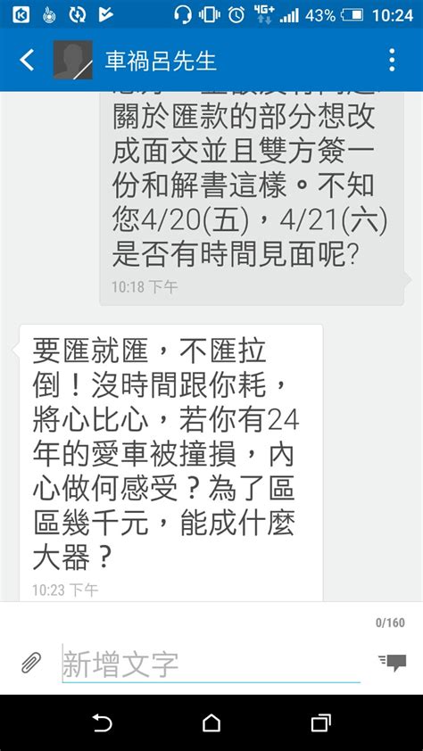 快醒醒，英雄。 距游戏首次公布的八年后， 《赛博朋克2077》终于正式和大家见面了。 进入夜之城的钥匙现在就握在你的手中。 是时候偷一波装备，寻一些刺激或是来一两场超梦体验了! 車禍 和解的過程 - 看板 PttLifeLaw - 批踢踢實業坊