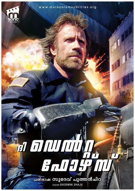 Delta force is a series of tactical shooters focused on the us army's delta force, developed by novalogic. The Delta Force / ദി ഡെൽറ്റ ഫോഴ്സ് (1986) - എംസോൺ