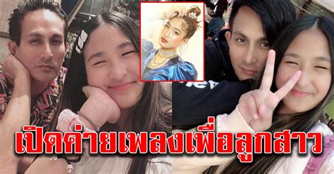 ภรรยา 'พีท ทองเจือ' ห่วงลูกชายหนักมาก หลังเกิดอุบัติเหตุล้ม. พีท ทองเจือ ทุ่มเงินเปิดค่ายเพลงให้บุตรสาว