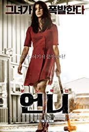 Sankar ramachandran nov 17 2014 8:49 am i am an indian, who sometimes watch korean movies with english subtitles. No Mercy (2019) - FilmAffinity