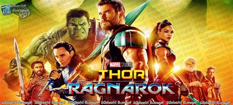 Subtitles for thor ragnarok found in search results bellow can have various languages and frame rate result. Thor: Ragnarok (2017) Sinhala Subtitles | ලොවක් විනාශ කල ...