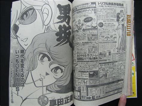 Doragon bōru) is a japanese media franchise created by akira toriyama in 1984. Shonen Jump #51 (1984) | Dragones, Dragon ball