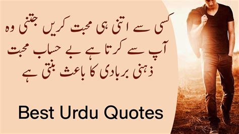Best Quotations about life| Amazing sad quotations|Amazing Quotes|Heart Touching Aqwal|Urdu ...