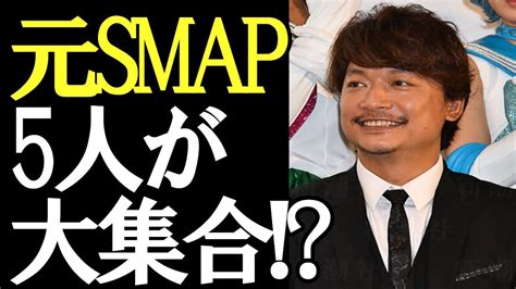 The group initially debuted in 1988 but didn't release music until 1991. 【元SMAP】中居正広と香取慎吾が「ザ!世界仰天ニュース」で ...