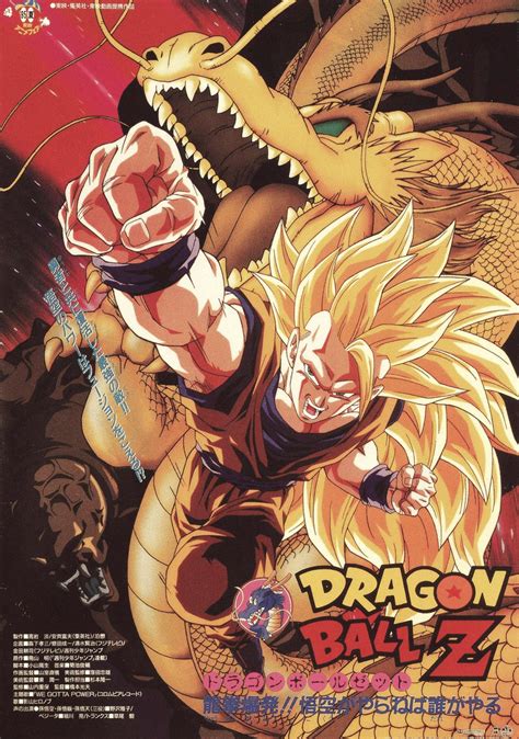 Check spelling or type a new query. Dragon Ball Z: Wrath of the Dragon, known in Japan as Dragon Ball Z: Dragon Fist Explosion!! If ...