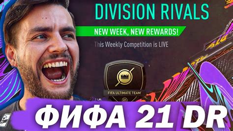 Fifa 21 ratings and stats. FIFA 21 МОЙ ПЕРВЫЙ СОСТАВ В DIVISION RIVALS | ЧТО ...