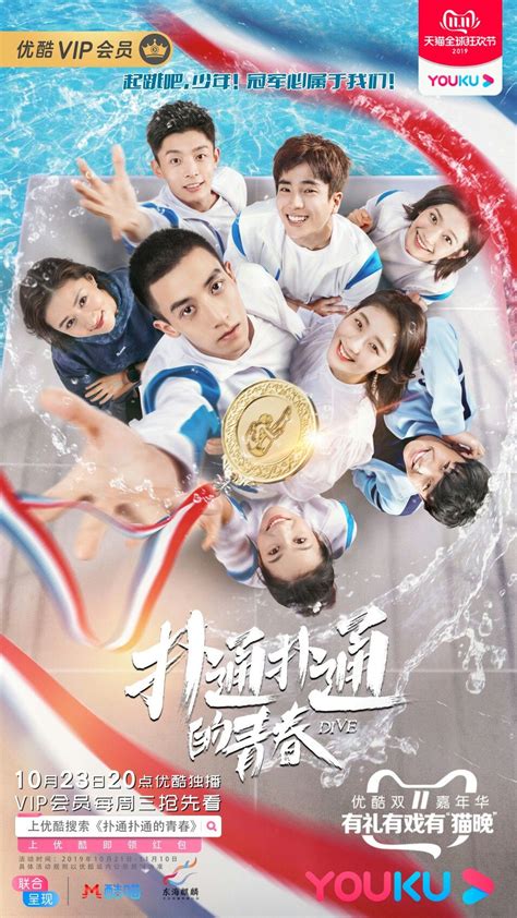 By ashley january 24, 2021. Plop Youth | Chines drama, Drama tv series, Drama