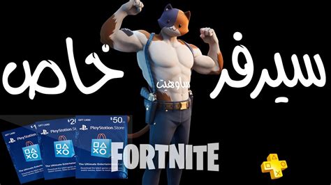 4.8 out of 5 stars 4,021. بث فورت نايت سيرفر خاص جوائز بلس فعاليات عرض ازياء تعريق ...