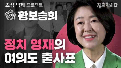 나 혼자 산다동영상 오랜 팬의 결혼 소식에 역조공 약속하는 김지석.!, mbc 210604 방송. 부산 최연소 구의원 출신 황보승희 21대 국회의원 초심 박제 ...