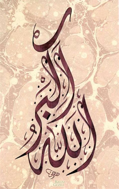 See more ideas about allah, islam, islamic art. Kaligrafi Allahu Akbar Berwarna | Kaligrafi Indah