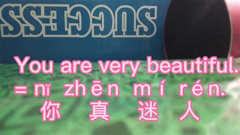 If you want to know how to say beautiful woman in dutch, you will find the translation here. 10."You are very beautiful."How to say it in Chinese ...