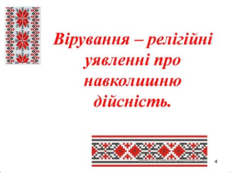 14 січня, окрім традиційного для багатьох старого нового року, християни вшановують пам'ять святого василя. Зимові народні свята січня - презентация онлайн