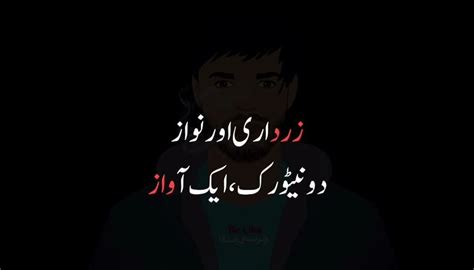 English movie d virus urdu zubaan mein youtube channel. Urdu poetry image by ali on funny | Poetry, Funny