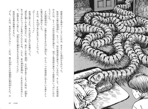 Itō junji, born july 31, 1963) is a japanese horror mangaka. ホラーマンガ界の鬼才・伊藤潤二の傑作マンガを小説化! マンガ ...