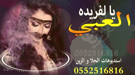 Please download one of our supported browsers. ‫شيله 2020 باسم مي ام حور @ العبي يالفريده @ شيله حماسيه رقص‬‎ - YouTube