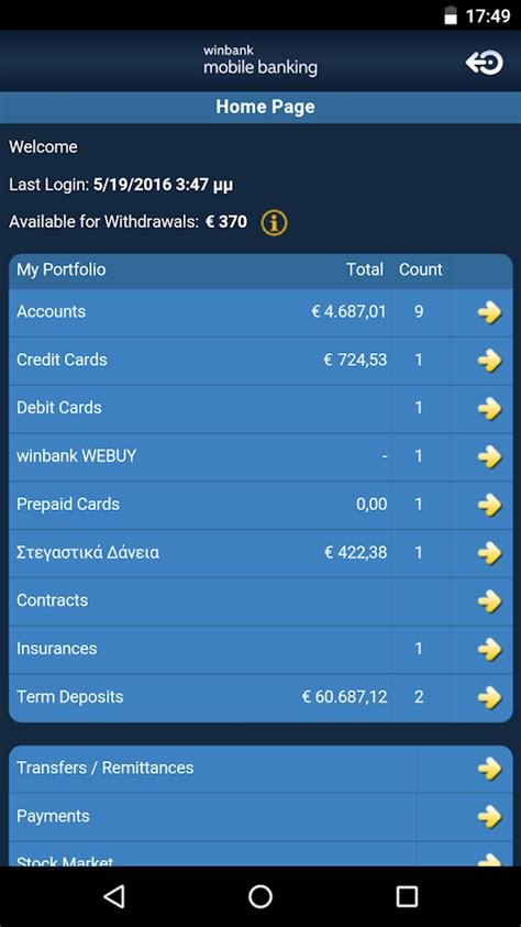 More than 1 million downloads. winbank Mobile - Android Apps on Google Play