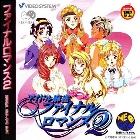 Taisen Idol Mahjong Final Romance 2 Details - LaunchBox ...
