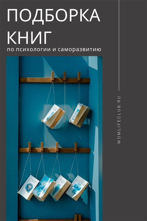 Топ книг по психологии и саморазвитию в 2020 г | Книги по психологии ...