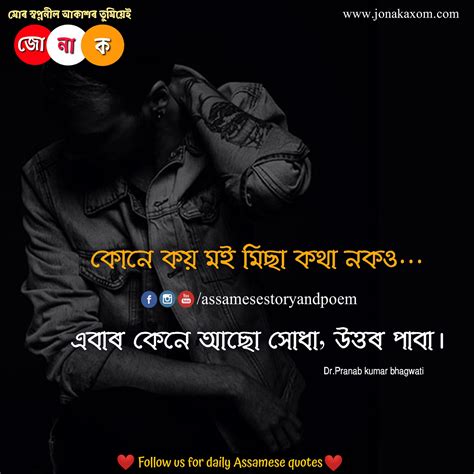 Check spelling or type a new query. 100 Assamese Quotes For Whatsapp Status | Assamese Sad And ...