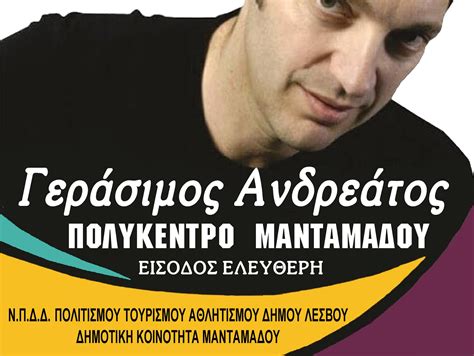 Jun 09, 2021 · δοκιμές εμβολίων και στους 5 έωs 12 ετν σ. Ο Γεράσιμος Ανδρεάτος Live στην 22η Παλλεσβιακη έκθεση ...