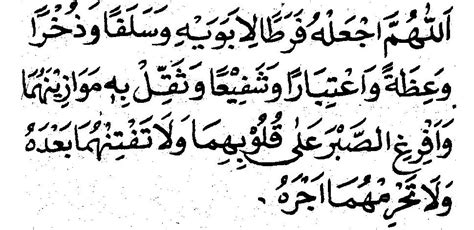 Kemudian di takbir kedua akan diikuti dengan membaca sholawat nabi. Doa : Doa Jenazah Anak Kecil