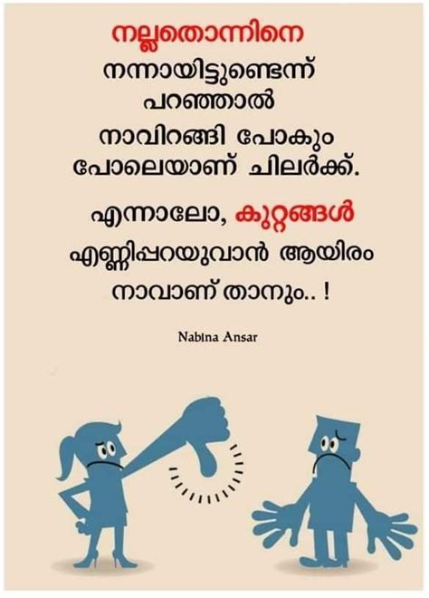 Sit, be still, and listen. Pin by j!ju on Malayalam quotes in 2020 | Understanding ...
