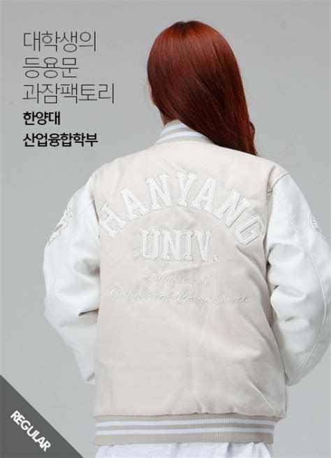 Start by marking 서울대 한국어 1a. 과잠팩토리 - 과잠, 야구잠바, 과잠바, 돕바, 코치자켓, 맞춤제작 ...