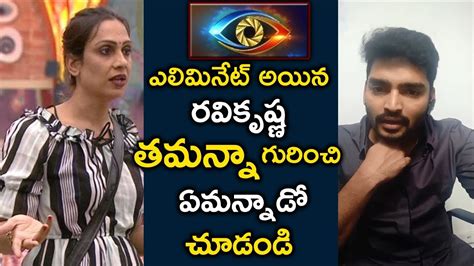 Bigg boss malayalam has commenced on 24th june and will be broadcast on asianet tv and asianet live. Ravikrishna Comments On Tamanna Simhadri After Elimination ...