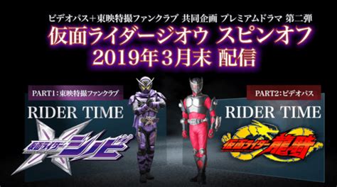 Please contact them on the forum if interested:. Kamen Rider Ryuki akan Muncul Kembali di RIDER TIME, Spin ...