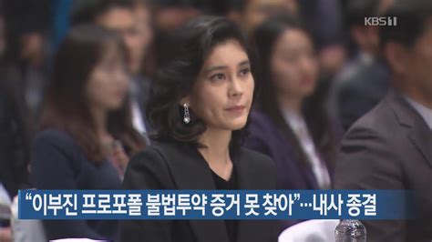 남성에서 요도는 이중 기능을 수행합니다. "이부진 프로포폴 불법투약 증거 못 찾아"…내사 종결 > 뉴스 9 ...