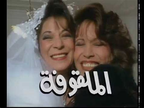 مي العيدان تتكلم عن الفنانه طيبه الفرج. ‫مسلسل الملقوفة الحلقة 4 😆😆‬‎ - YouTube