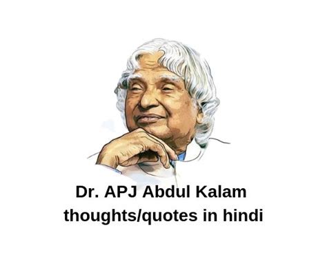 If you finding for motivational thoughts in hindi and english for student, thoughts of the day for we also share good morning quotes in hindi and short motivational quotes in hindi for success. Dr. APJ Abdul kalam thoughts in hindi and English both :- abdul kalam quotes in hindi and ...