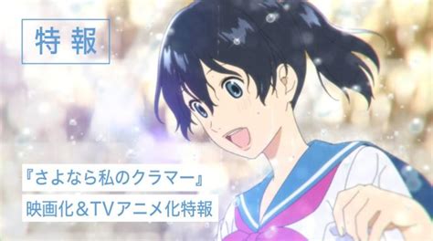 The following gogoanime sayonara watashi no cramer episode 12 english subbed has been released now. Download Sayonara Watashi no Cramer Episode 05 Subtitle ...