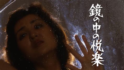 Google has many special features to help you find exactly what you're looking for. 邦画『鏡の中の悦楽』の動画を全話無料で視聴できる配信 ...