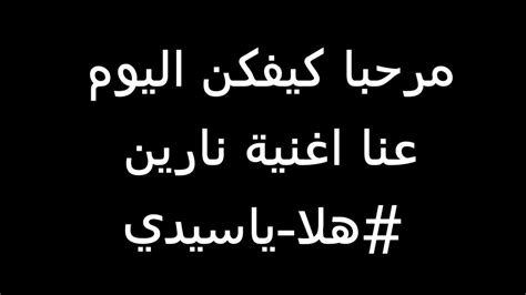 نارين بيوتي, نارين بيوتي مشترياتي, نارين بيوتي لو خيروك, نارين بيوتي تحدي اليوغا, نارين بيوتي بث مباشر, نارين بيوتي. كلمات اغنية نارين بيوتي Fake Love - Kalimat Blog