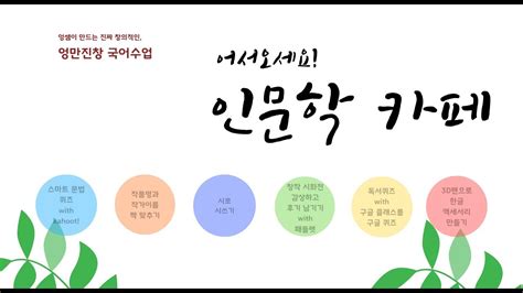 수학 대수 산술 미적분학 함수 기하 확률 통계 삼각비. 재미와 체험이 있는 엉쌤의 국어수업, 인문학 카페 | 특성화고 ...